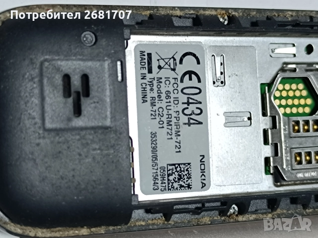 телефон Нокия С2-01, снимка 4 - Nokia - 52056158