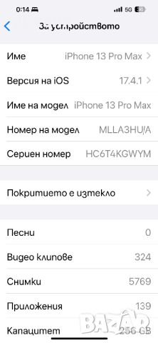 Iphone 13 pro max 256 Gb, снимка 5 - Apple iPhone - 45943767