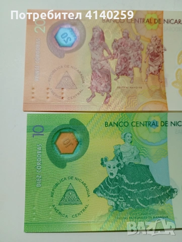 НИКАРАГУА БАНКНОТИ 20 -10 КОРДОБА 2019 Г , снимка 4 - Нумизматика и бонистика - 53315719