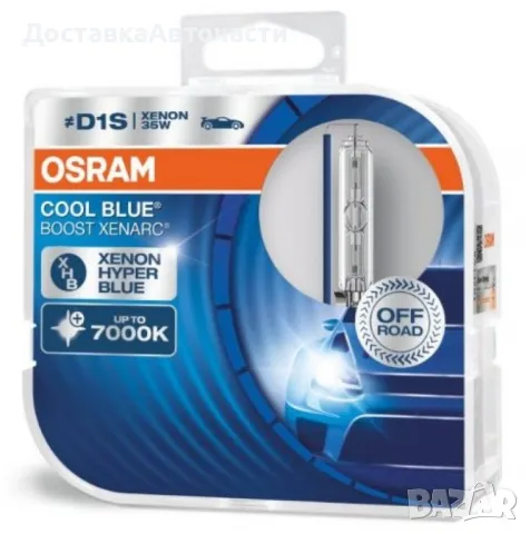 Крушки D1S Osram Cool Blue Boost