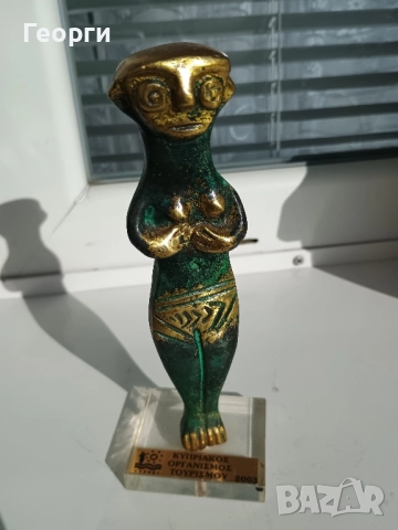 Бронзова статуетка-93