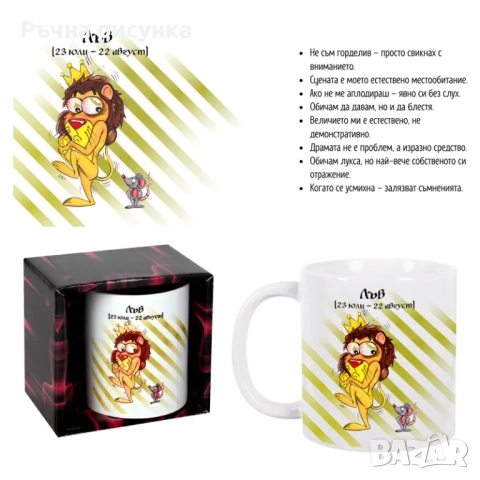 Чаша зодия  /300 милилитра/-12-те зодии, снимка 5 - Декорация за дома - 46097182