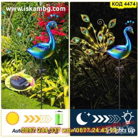 Екзотична градинска лампа "Паун" - КОД 4474, снимка 2 - Градински мебели, декорация  - 50337525