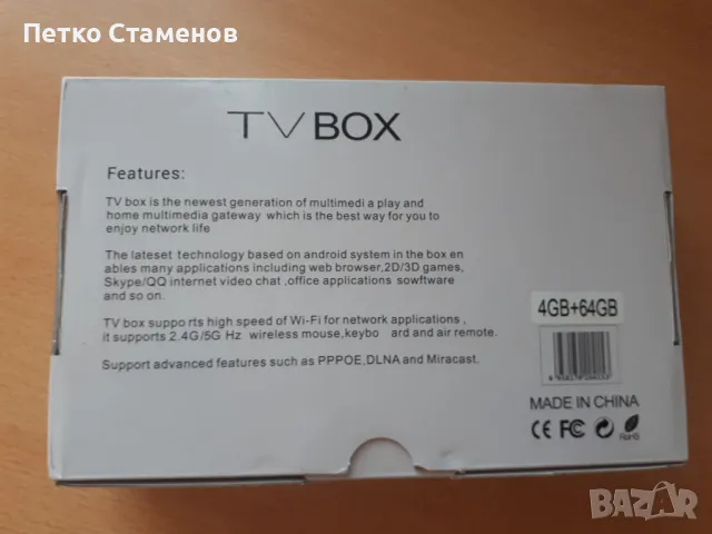 TV BOX T95 - 4 GB RAM/64 GB ROM, AMLOGIC, ANDROID 11, 4K, снимка 2 - Приемници и антени - 46867848