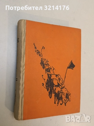 Ведрово - Андрей Гуляшки