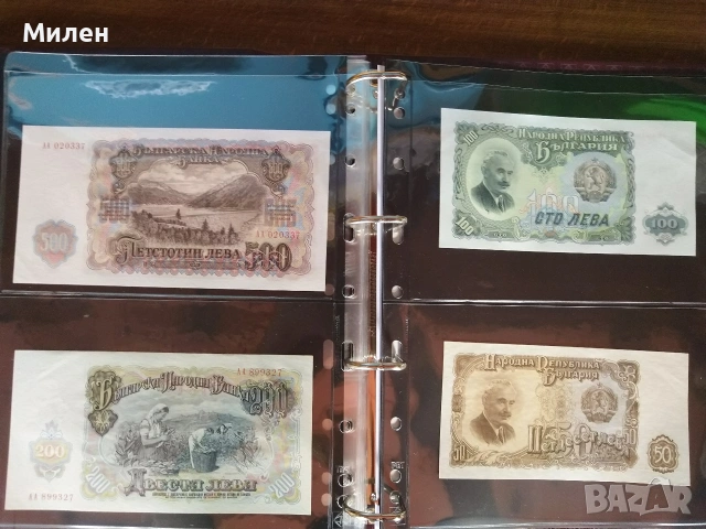 Български банкноти в периода 1950 ÷ 1997 година , снимка 12 - Нумизматика и бонистика - 53588870