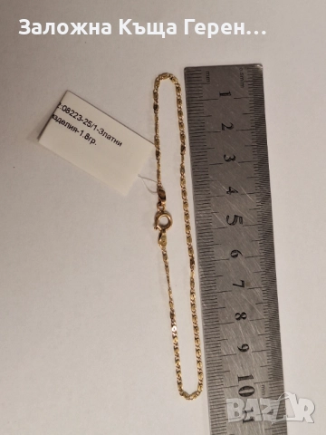 Златна гривна 1,8гр
