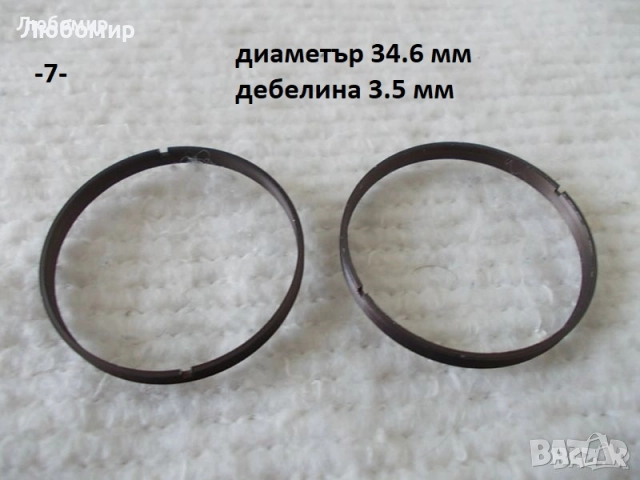 Гривни с резба Carl Zeiss - списък, снимка 7 - Медицинска апаратура - 52098156