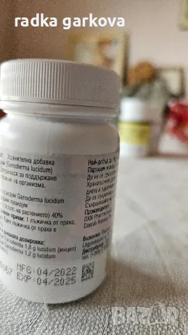 Гъба рейши на прах, снимка 2 - Хранителни добавки - 49716470