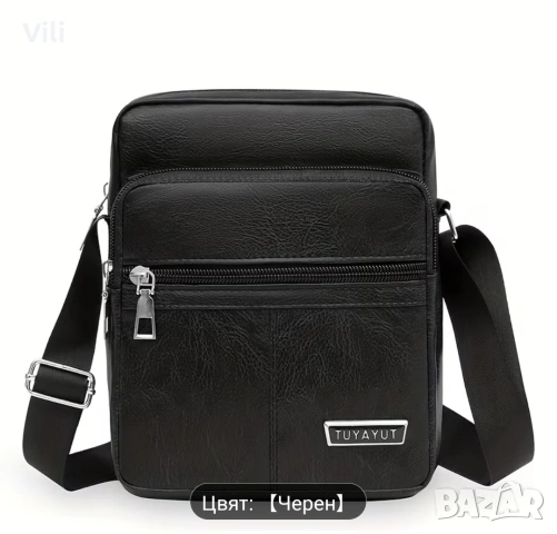 Мъжка чанта с три отделения 