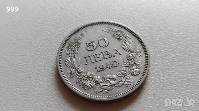 50 лева 1940 България, снимка 1