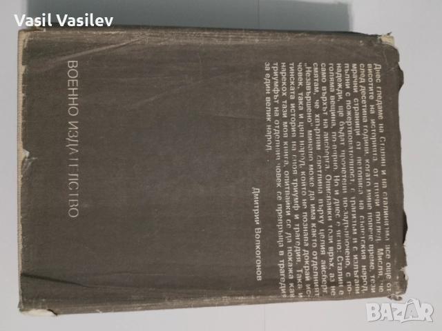 Книга , снимка 3 - Специализирана литература - 51991697