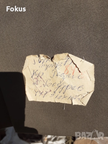 Стара военна СОЦ униформа куртка вензели пагони - като нова, снимка 3 - Антикварни и старинни предмети - 52266438