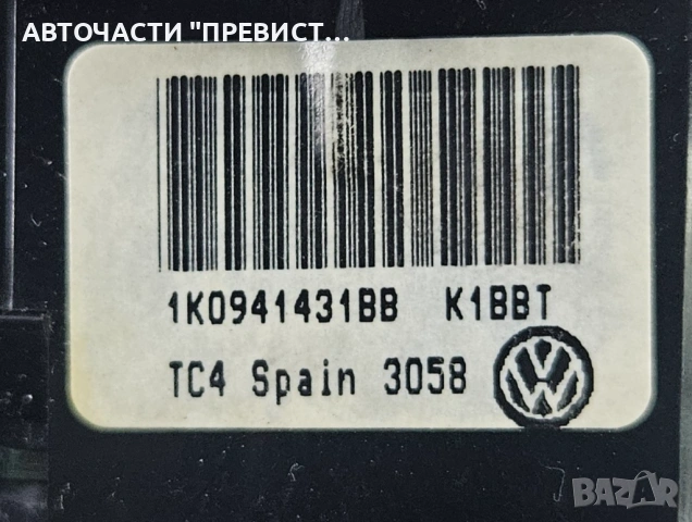 Ключ Светлини Фолксваген Пасат Б6 VW Passat B6 2005-2010 OEM 1k0941431bb, снимка 2 - Части - 53579118