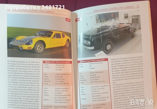 Моторните превозни средства на ГДР - от AWO до Wartburg / DDR-Fahrzeuge, снимка 7 - Енциклопедии, справочници - 53520498