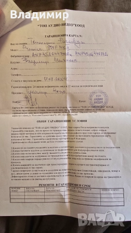 Paradigm Premier 800f mk2, снимка 6 - Тонколони - 52431099