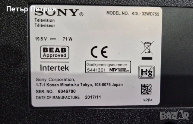 Sony KDL-32WD755 Full HD, Smart, WiFi,LED,Черен, снимка 12 - Телевизори - 52614416