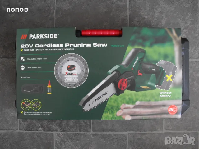 Мини резачка PARKSIDE - нова, снимка 1