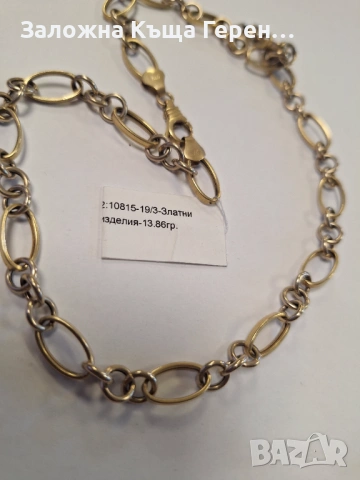 Златен синджир 13,86гр.14к, снимка 2 - Колиета, медальони, синджири - 53765822