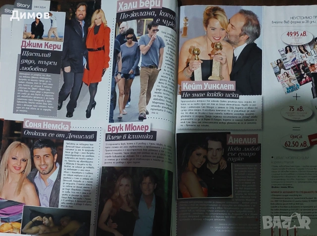 Списание Story, снимка 5 - Списания и комикси - 53698023