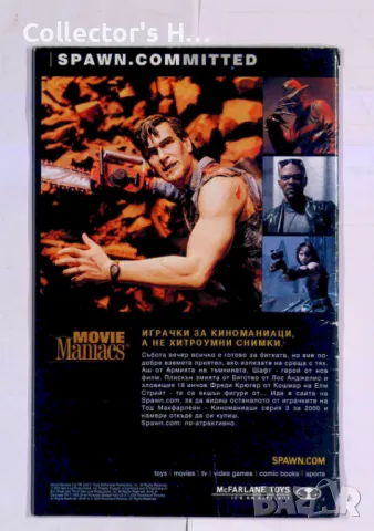 Creech McFarlane Spawn Comics 2001 г. комикс, снимка 4 - Художествена литература - 49963709