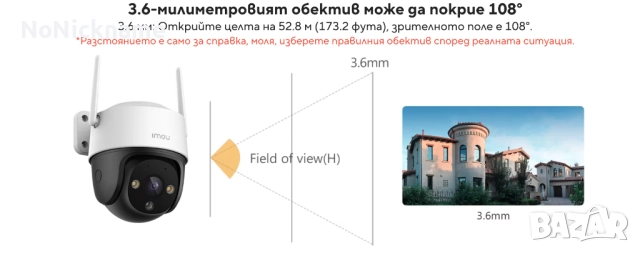 5MP QHD 3.6mm Dahua Imou Cruiser SE+ WiFi IP Външна Охранителна Безжична Камера Видеонаблюдение, снимка 11 - IP камери - 52412774