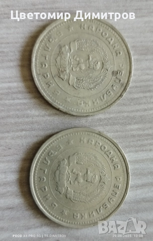 1 лев 1962 година , снимка 2 - Нумизматика и бонистика - 51533657