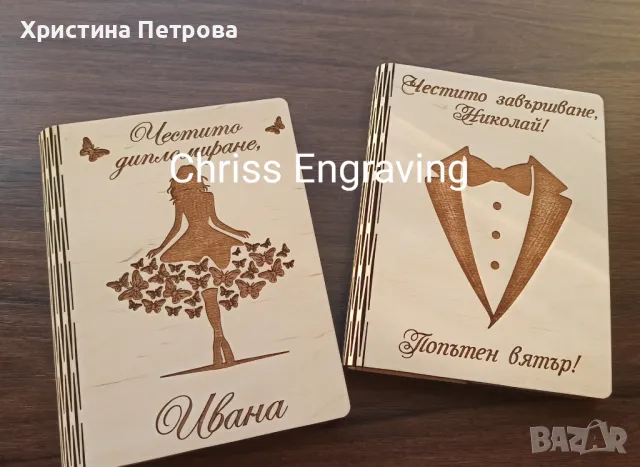 Картичка/ плик за пари за абитуриенти, снимка 8 - Други - 49706736