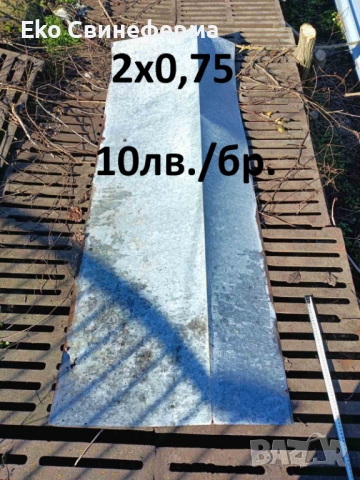 Нагънати профилирани ламарини поцинковани 6х0.87 м  - Монтана, снимка 4 - Железария - 52755967