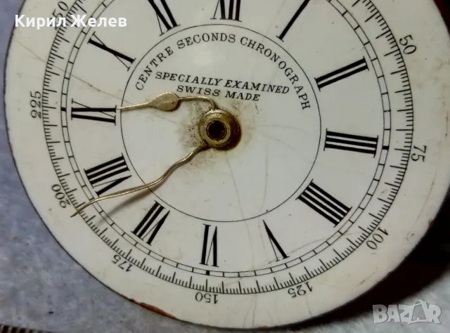 CENTRE SECONDS CHRONOGRAPH SPECIALLY EXAMINED SWISS MADE МЕХАНИЗЪМ от СТАР ДЖОБЕН ЧАСОВНИК 22911, снимка 3 - Антикварни и старинни предмети - 48579054