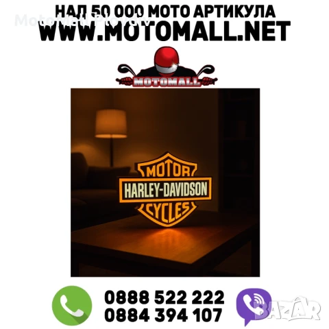 LED лампа “Harley-Davidson Shield”