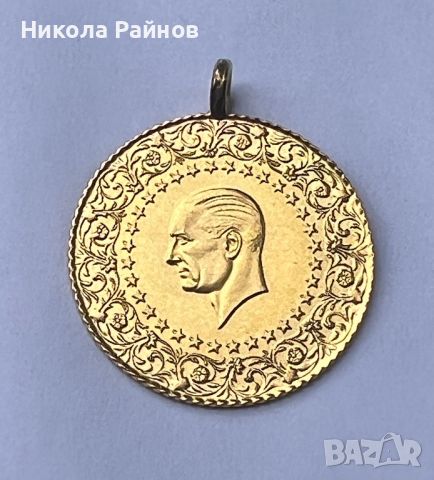 Златна монета Турска Лира 22 карата, снимка 1 - Нумизматика и бонистика - 45760529