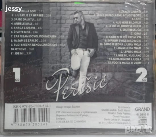 Jovan Perisic - Kako je, Tako je, снимка 6 - CD дискове - 53849880