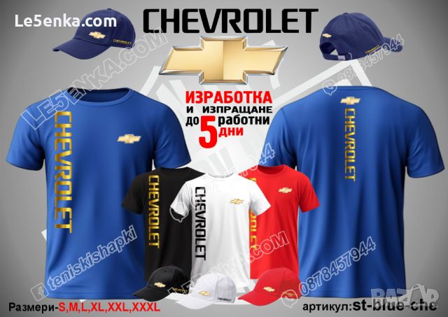 Chevrolet тениска и шапка st-red-che, снимка 3 - Тениски - 46686065