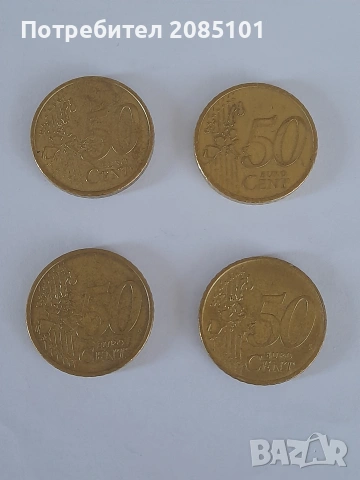 Колекционерски монети от 50 евро цента