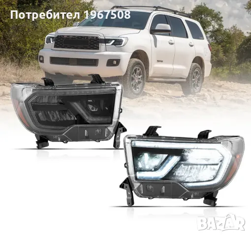 Комплект LED фарове за Toyota Sequoia 2008-2020 и Tundra 2007-2013, снимка 1 - Части - 47108514