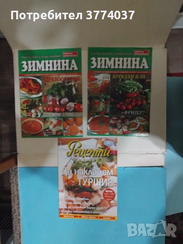 36 броя подбрани  кулинарни списания , снимка 2 - Списания и комикси - 53518136