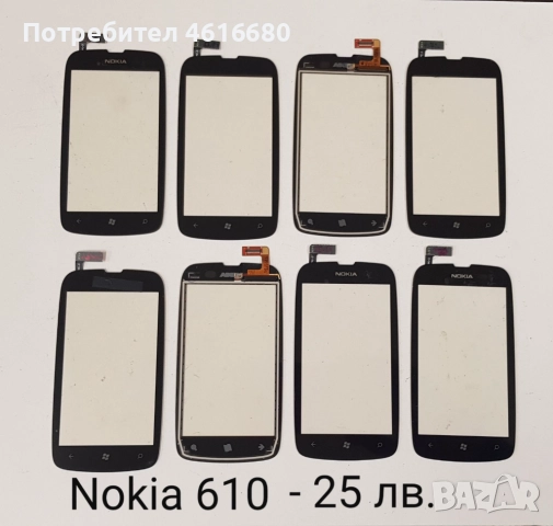 Тъч Скрийн за NOKIA C6,5800,5230,710,N900,610,E6,E7,C5-03,303 ASHA,305,306,5530,N97 mini,N97,C6,N8, снимка 8 - Резервни части за телефони - 52200074