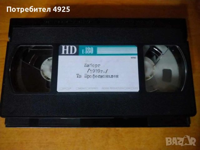 Филми с дублаж на видеокасети (VHS), снимка 6 - Екшън - 49531899