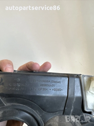 Капак за Горивния Резервоар Сив за Peugeot 3008 1.2T 65000 км (2022) 981010968A, снимка 3 - Части - 53590758