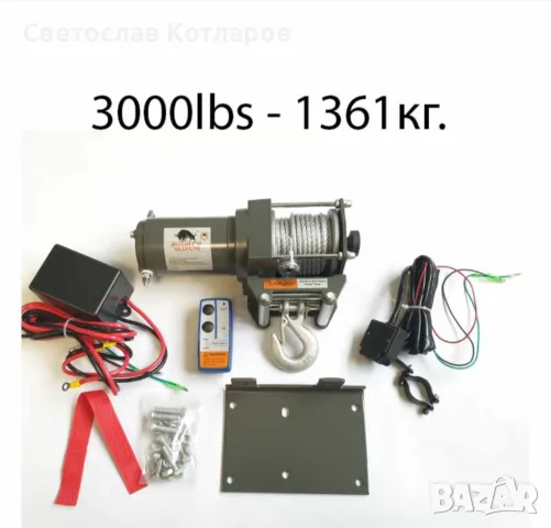 Електрическа лебедка MIGHTY WINCH 3000LBS либри, снимка 1 - Части - 46882307