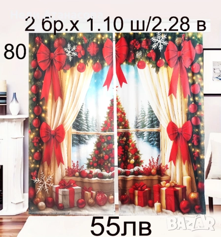 Коледни завеси-17 модела-НАЛИЧНИ, снимка 6 - Пердета и завеси - 51804088