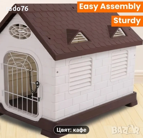 Водоустойчива Пластмасова Къща за Кучета, снимка 2 - За кучета - 51550528