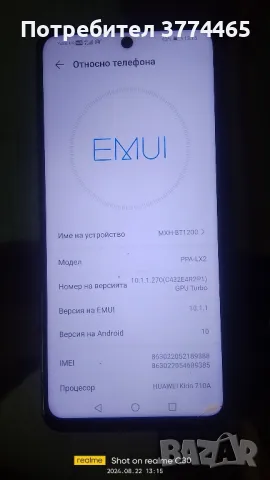 смартфон Huawei P smart, снимка 3 - Huawei - 46989405