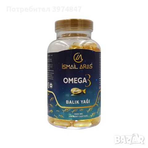 Исмаил Арас Омега 3 рибено масло-200 бр, снимка 1 - Хранителни добавки - 45554250