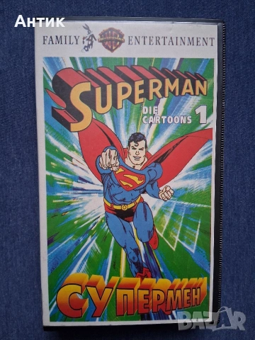 ЛОТ Видеокасети VHS Супермен Костенурките Нинджа / Миши Рокери от Марс, снимка 15 - Колекции - 53485459