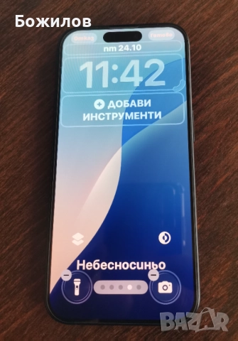 НОВ Iphone 15 PRO 128gb Blue Titanium , снимка 18 - Apple iPhone - 52167871