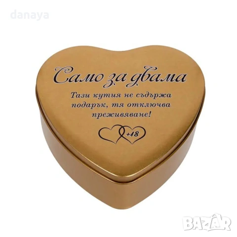 6319 Kомплект Само за двама в кутия сърце