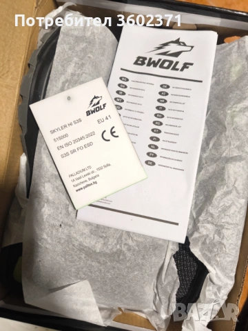 Високи работни обувки BWOLF, снимка 2 - Други - 54077245