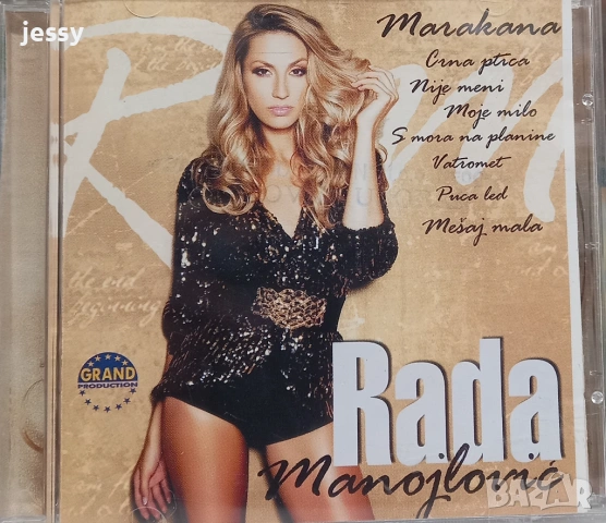 Rada Manojlovic - Deset Ispod Nule / Marakana / Jelena Brocic - Vracam Ti Se Majko, снимка 7 - CD дискове - 41821341